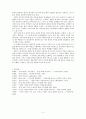 훈민가 작품론 5페이지