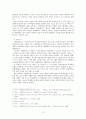 한림별곡(翰林別曲) 작품론 3페이지