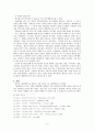 한림별곡(翰林別曲) 작품론 4페이지