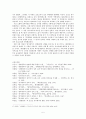 한림별곡(翰林別曲) 작품론 5페이지