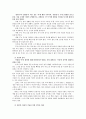 한국교회논쟁사 - 2000년대 청부론인가 청빈론인가 4페이지