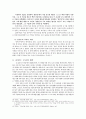 한국교회논쟁사 - 2000년대 청부론인가 청빈론인가 5페이지
