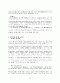 한국 기독교와 민주화 운동 2페이지