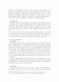 한국 기독교와 민주화 운동 4페이지