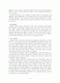 한국 기독교와 민주화 운동 5페이지
