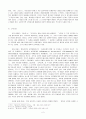 폴 틸리히의 신학사상 비평 2페이지