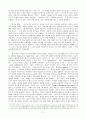 폴 틸리히의 신학사상 비평 4페이지