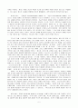폴 틸리히의 신학사상 비평 5페이지