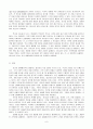 폴 틸리히의 신학사상 비평 6페이지
