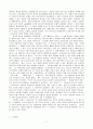 폴 틸리히의 신학사상 비평 7페이지