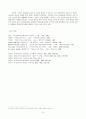 폴 틸리히의 신학사상 비평 8페이지