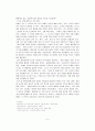 팔레스타인 분쟁 5페이지