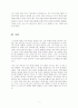 현대시 교수 학습 방법 7페이지