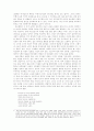 허난설헌 그녀가 가진 매력과 가능성 4페이지