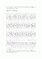 허난설헌 그녀가 가진 매력과 가능성 6페이지