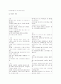 한림별곡(翰林別曲) 2페이지