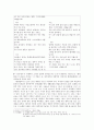 한림별곡(翰林別曲) 3페이지