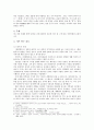 한림별곡(翰林別曲) 4페이지