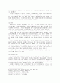 한림별곡(翰林別曲) 5페이지