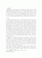 한림별곡(翰林別曲) 7페이지