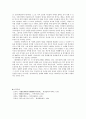 한림별곡(翰林別曲) 8페이지