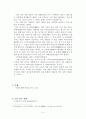 처용가에 대한 몇 가지 고찰 3페이지