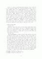 처용가에 대한 몇 가지 고찰 4페이지