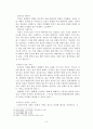처용가에 대한 몇 가지 고찰 6페이지