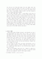 처용가에 대한 몇 가지 고찰 7페이지