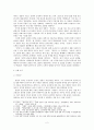 훈민가 (訓民歌) -정철 2페이지