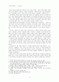 훈민가 (訓民歌) -정철 3페이지