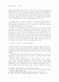 훈민가 (訓民歌) -정철 6페이지