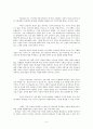 칼빈의 기독교 강요와 어거스틴의 기독교 교육론 5페이지