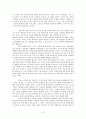칼빈의 기독교 강요와 어거스틴의 기독교 교육론 6페이지