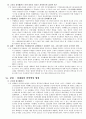 종이인쇄술과 미래사회 4페이지