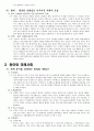 종이인쇄술과 미래사회 5페이지