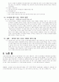 종이인쇄술과 미래사회 6페이지