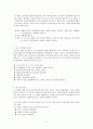 유아체육에 대하여 7페이지