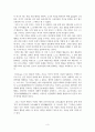 우리는 자유로운가 [칸트 이론 개관 자유론 사례 적용] 3페이지