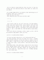 우리는 자유로운가 [칸트 이론 개관 자유론 사례 적용] 7페이지