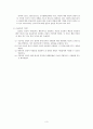 아동기 자폐증 평정척도(Childhood Autism Rating Scale - CARS) 4페이지