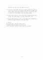 아동기 자폐증 평정척도(Childhood Autism Rating Scale - CARS) 11페이지