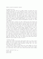 해방공간과 남한교회 4페이지