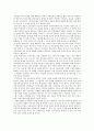 해방공간과 남한교회 7페이지