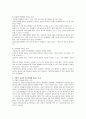 협력교수 [협력교수 정의 협력교수 유형 협력교수 준비 협력교수 프로그램 구성 협력교수 활용방법 협력교수 효과 협력교수 유의점] 9페이지