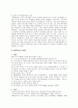 협력교수 [협력교수 정의 협력교수 유형 협력교수 준비 협력교수 프로그램 구성 협력교수 활용방법 협력교수 효과 협력교수 유의점] 10페이지