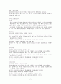 협동학습 정의 - 협동학습 모형 - 협동학습 지도방법 - 협동학습 효과 - 협동학습 한계점 7페이지