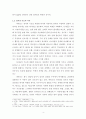 헤르만 바빙크의 천사론 4페이지