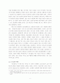 헤르만 바빙크의 천사론 8페이지