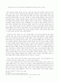 한국고전소설연구 - 『사씨남정기』의 사씨의 성격 연구 - 작가의 시대인식을 중심으로 7페이지